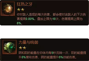 《暗黑破壞神:永生不朽》聖教軍低氪寶石帶什麽 聖教軍低氪寶石推薦 《暗黑破壞神:永生不朽》聖教軍低氪寶石帶什麽 聖教軍低氪寶石推薦
