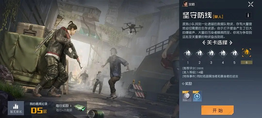 《黎明覺醒》銀幣不夠用怎麽辦 銀幣快速獲得方法