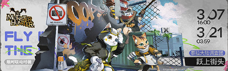 《明日方舟》泰拉大陸調查團皮膚躍上街頭 艾露貓皮膚特效怎麽樣 《明日方舟》泰拉大陸調查團皮膚躍上街頭 艾露貓皮膚特效怎麽樣