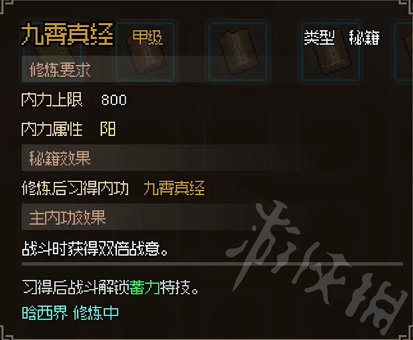 《大俠立誌傳》琳琅劍閣介紹   琅琊劍閣怎麽加入？