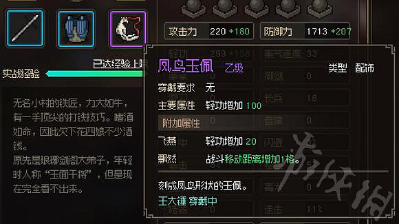 《大俠立誌傳》隊友流打劍癡分享   隊友流怎麽成型？