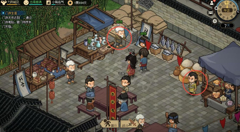 《大俠立誌傳》得到碎銀子的方法 如何能夠得到碎銀子? 《大俠立誌傳》得到碎銀子的方法 如何能夠得到碎銀子?