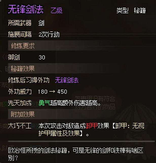 《大俠立誌傳》琳琅劍閣怎麽加入？琳琅劍閣入門條件及任務玩法