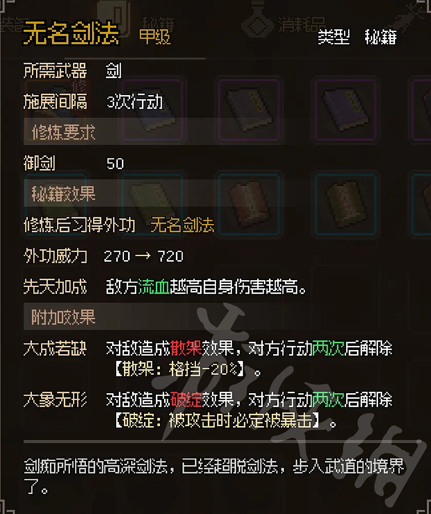 《大俠立誌傳》琳琅劍閣介紹   琅琊劍閣怎麽加入？