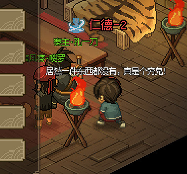 《大俠立誌傳》青風寨鑰匙獲取  青風寨鑰匙在哪裡？