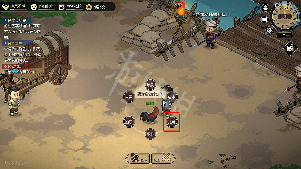 《大俠立誌傳》寵物怎麽召喚？寵物招募及召喚方法