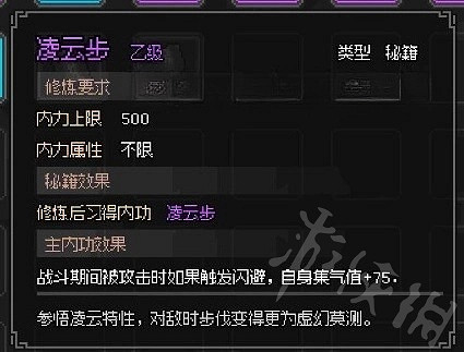 《大俠立誌傳》燕子窩詳細攻略  燕子窩怎麽加入？