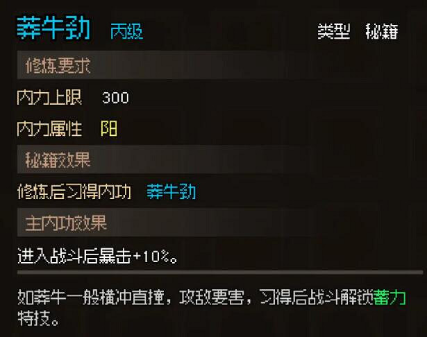 《大俠立誌傳》無名村NPC喜好及入隊方法 無名村NPC怎麽入隊？