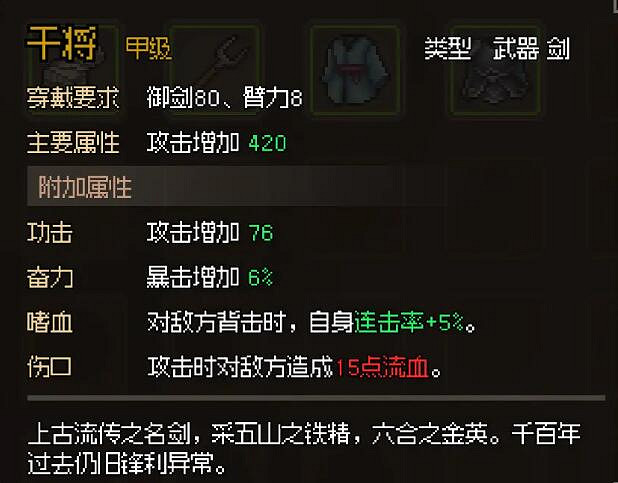 《大俠立誌傳》琳琅劍閣怎麽加入？琳琅劍閣入門條件及任務玩法