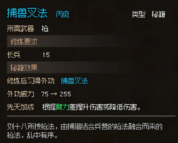 《大俠立誌傳》無名村NPC喜好及入隊方法 無名村NPC怎麽入隊？