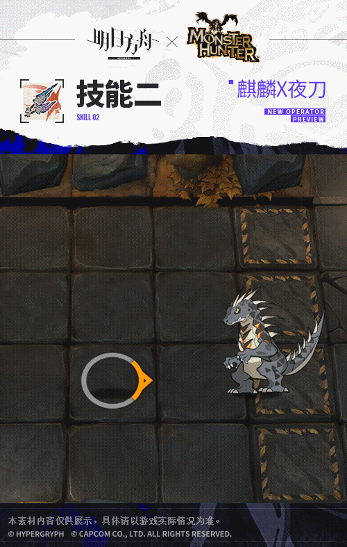 《明日方舟》麒麟夜刀強度怎麽樣 怪獵連動限定幹員麒麟夜刀強度 《明日方舟》麒麟夜刀強度怎麽樣 怪獵連動限定幹員麒麟夜刀強度