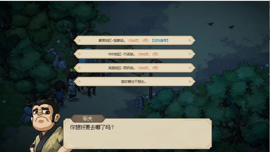 《大俠立誌傳》如何加入玄道宗?玄道宗入派攻略 《大俠立誌傳》如何加入玄道宗?玄道宗入派攻略