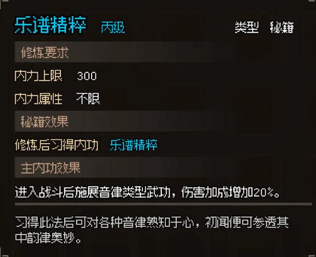 《大俠立誌傳》無名村NPC喜好及入隊方法 無名村NPC怎麽入隊？