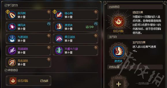 《大俠立誌傳》隊友流打劍癡分享   隊友流怎麽成型？