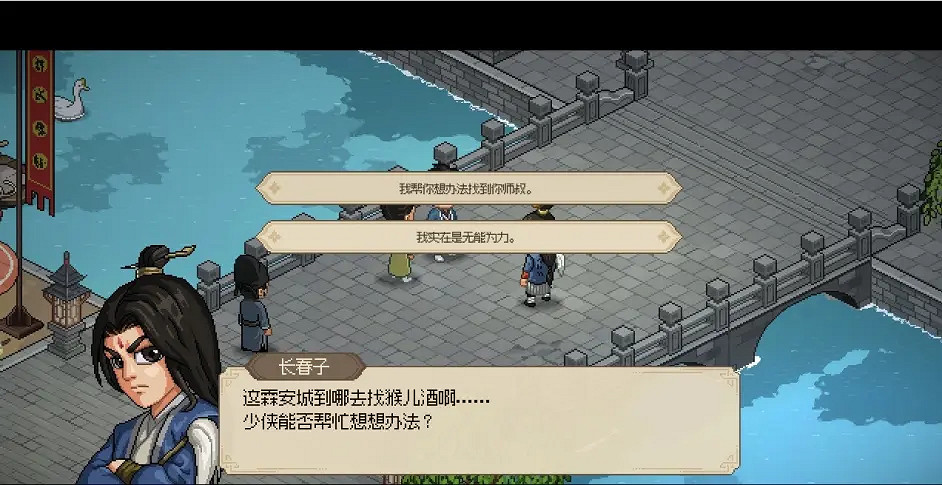 《大俠立誌傳》如何加入玄道宗?玄道宗入派攻略 《大俠立誌傳》如何加入玄道宗?玄道宗入派攻略