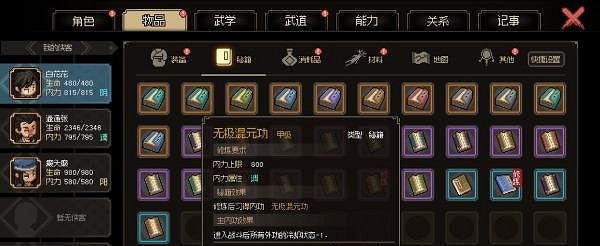 《大俠立誌傳》悟性有什麽用？悟性作用詳解