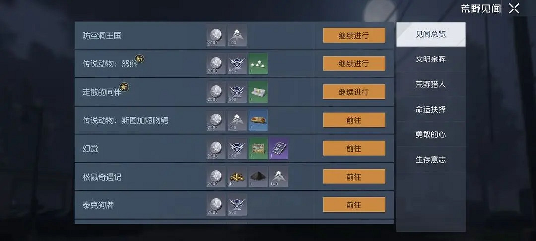 《黎明覺醒》銀幣不夠用怎麽辦 銀幣快速獲得方法