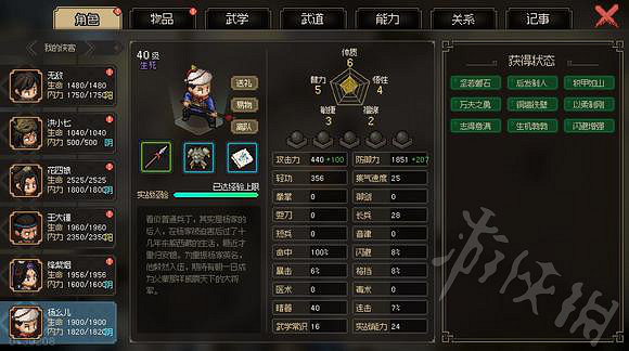 《大俠立誌傳》隊友流打劍癡分享   隊友流怎麽成型？