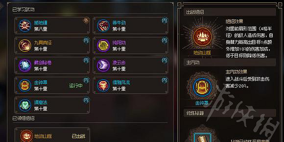 《大俠立誌傳》隊友流打劍癡分享   隊友流怎麽成型？