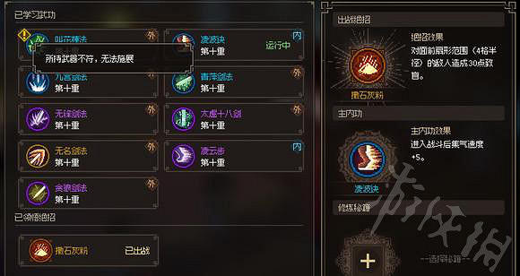 《大俠立誌傳》隊友流打劍癡分享   隊友流怎麽成型？