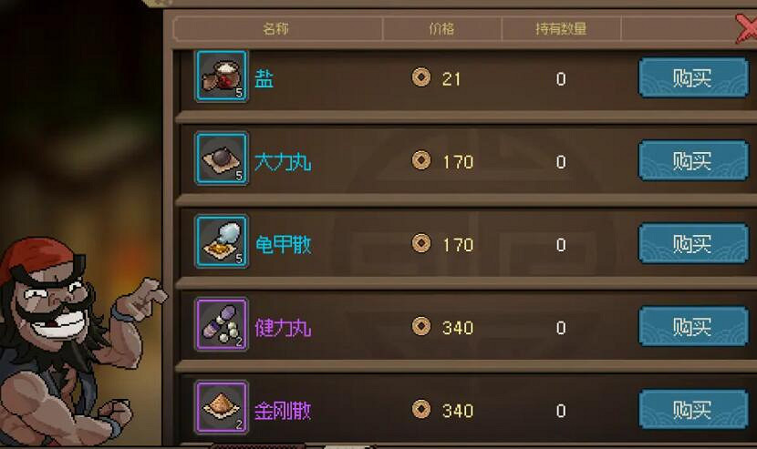 《大俠立誌傳》清風寨怎麽加入？清風寨門派任務及好感攻略