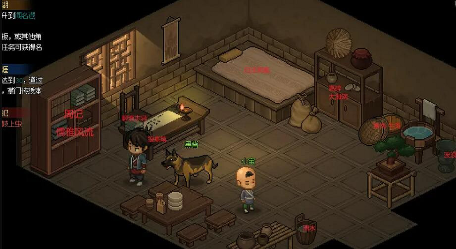 《大俠立誌傳》無名村NPC喜好及入隊方法 無名村NPC怎麽入隊？