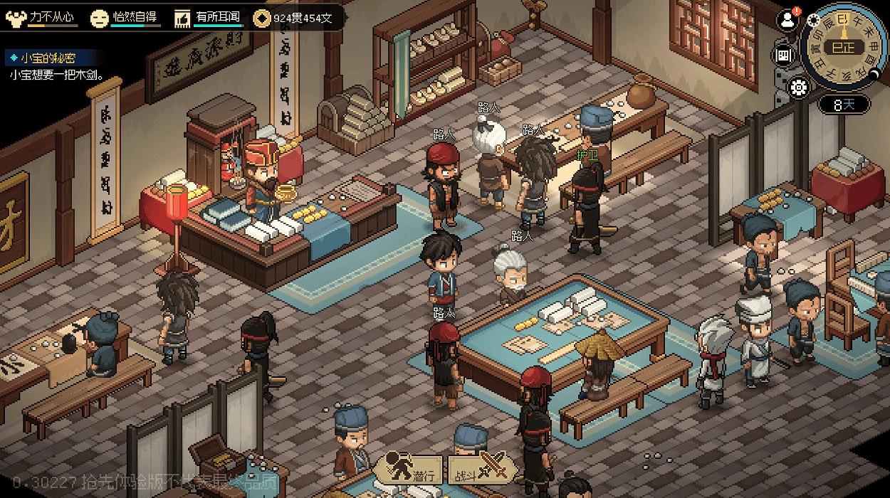 大俠請留步!來看看這些值得期待的武俠遊戲 大俠請留步!來看看這些值得期待的武俠遊戲