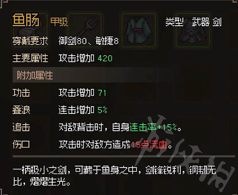 《大俠立誌傳》琳琅劍閣介紹   琅琊劍閣怎麽加入？