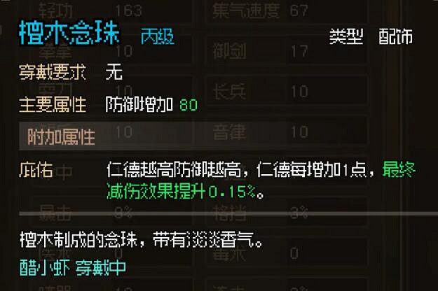 《大俠立誌傳》迷蹤林收集攻略 Demo版迷蹤林怎麽過？