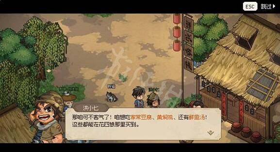 《大俠立誌傳》洪小七怎麽入隊？洪小七入隊方法