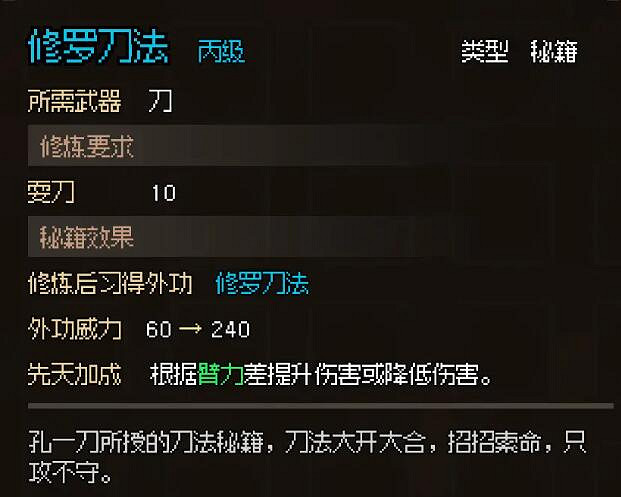 《大俠立誌傳》清風寨怎麽加入？清風寨門派任務及好感攻略