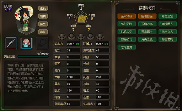 《大俠立誌傳》官方指定奶媽分享   奶媽去哪裡找？