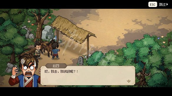 《大俠立誌傳》圖文攻略 全流程全角色全秘籍全門派全支線