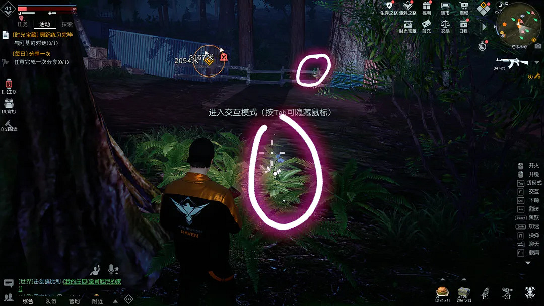 《黎明覺醒》月見花哪裡採 月見花採集點