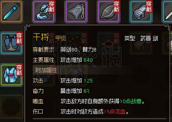 《大俠立誌傳》橙色武器怎麽獲得?橙色武器獲得方法 《大俠立誌傳》橙色武器怎麽獲得?橙色武器獲得方法