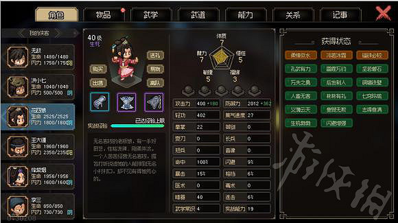 《大俠立誌傳》隊友流打劍癡分享   隊友流怎麽成型？