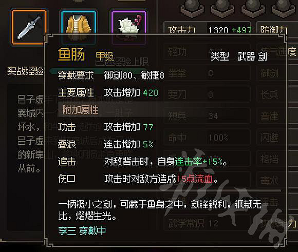 《大俠立誌傳》隊友流打劍癡分享   隊友流怎麽成型？