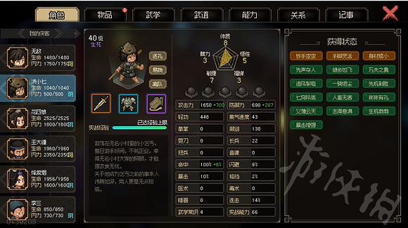 《大俠立誌傳》隊友流打劍癡分享   隊友流怎麽成型？