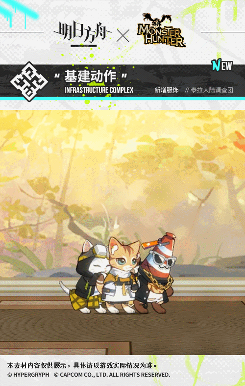 《明日方舟》泰拉大陸調查團皮膚躍上街頭 艾露貓皮膚特效怎麽樣 《明日方舟》泰拉大陸調查團皮膚躍上街頭 艾露貓皮膚特效怎麽樣