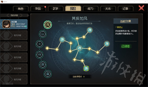 《大俠立誌傳》無封穴槍打敗劍癡分享   怎麽打敗劍癡？