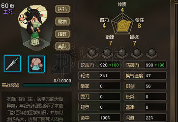 《大俠立誌傳》曲忘憂在哪?曲忘優位置介紹 《大俠立誌傳》曲忘憂在哪?曲忘優位置介紹