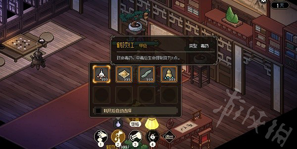 《大俠立誌傳》純毒藥流分享  毒藥流怎麽玩？