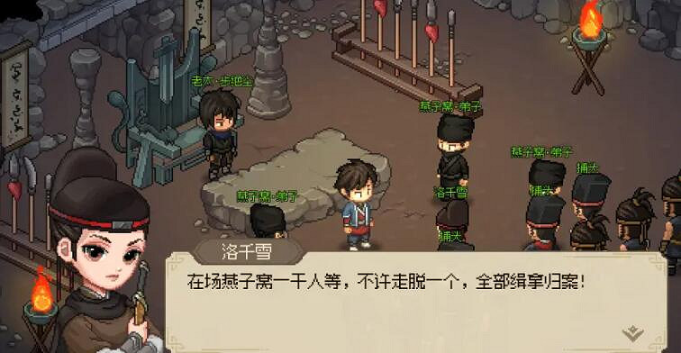 《大俠立誌傳》燕子窩怎麽加入?燕子窩加入條件及任務攻略 《大俠立誌傳》燕子窩怎麽加入?燕子窩加入條件及任務攻略