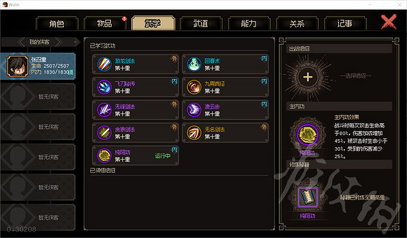 《大俠立誌傳》無封穴槍打敗劍癡分享   怎麽打敗劍癡？