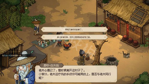 《大俠立誌傳》圖文攻略 全流程全角色全秘籍全門派全支線