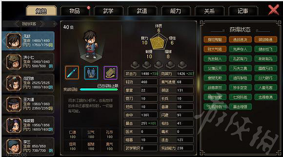 《大俠立誌傳》隊友流打劍癡分享   隊友流怎麽成型？