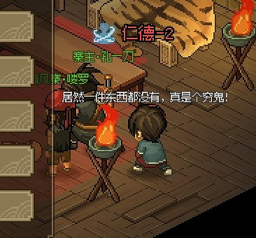 《大俠立誌傳》清風寨鑰匙怎麽獲取?清風寨鑰匙獲取方法介紹 《大俠立誌傳》清風寨鑰匙怎麽獲取?清風寨鑰匙獲取方法介紹