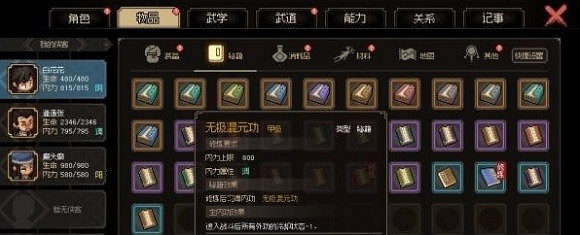 《大俠立誌傳》悟性有什麽用?悟性作用介紹 《大俠立誌傳》悟性有什麽用?悟性作用介紹