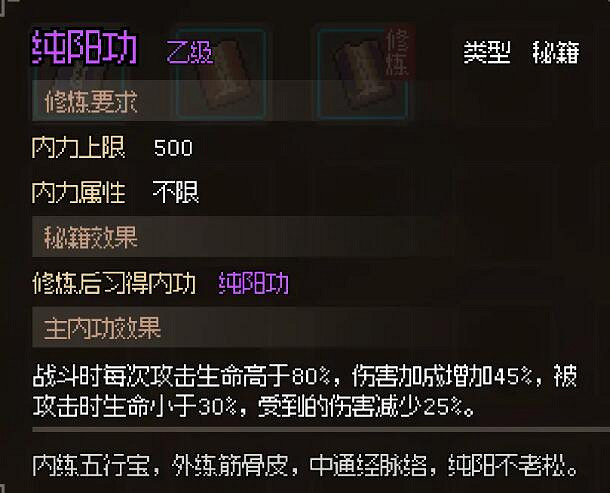 《大俠立誌傳》神捕門NPC好感獎勵一覽 神捕門怎麽加入？