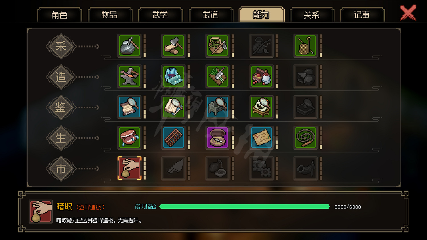 《大俠立誌傳》暗取技能快速滿級的方法 暗取技能如何快速滿級? 《大俠立誌傳》暗取技能快速滿級的方法 暗取技能如何快速滿級?